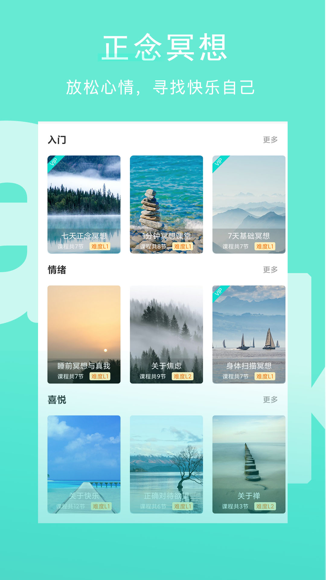 Wake瑜伽v7.8.8截图2