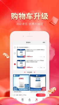 玻多多截图