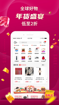 海淘免稅店截圖