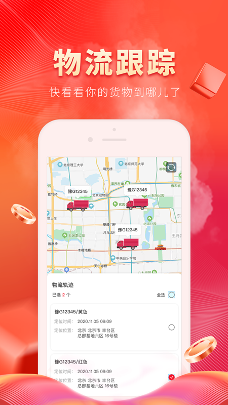 肥多多v2.0.22截图1