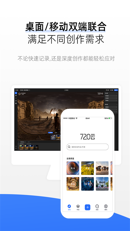 720yunv3.3.8截图1