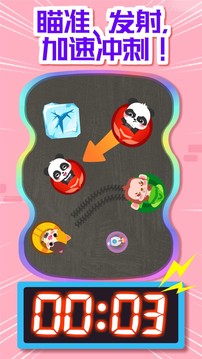 奇妙碰碰車(chē)截圖