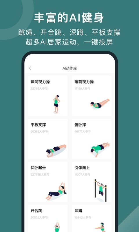 悦动圈v3.3.5.1.9截图4