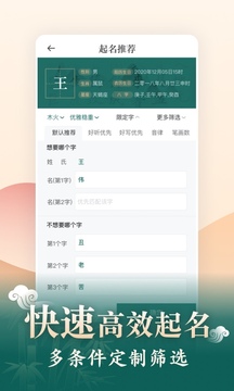 起名截圖