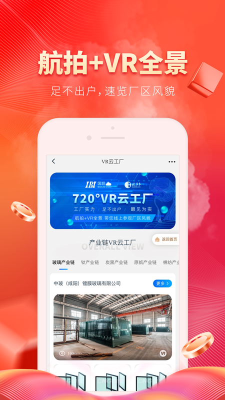 玻多多v4.0.22截图4