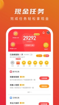 火火视频极速版应用截图2