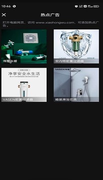 伟星全景拍摄应用截图4