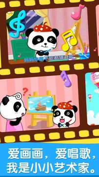 寶寶畫(huà)媽媽猜截圖