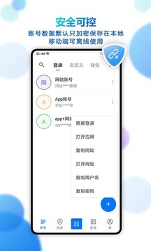 登錄易截圖