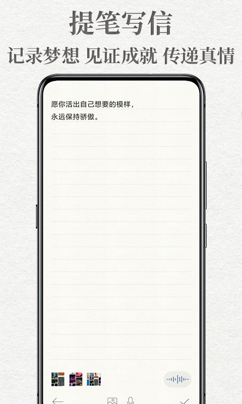 给未来写封信v6.2.5.A截图4