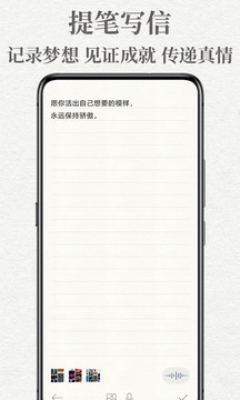 給未來寫封信截圖