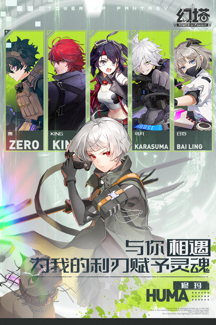 幻塔截圖預(yù)覽