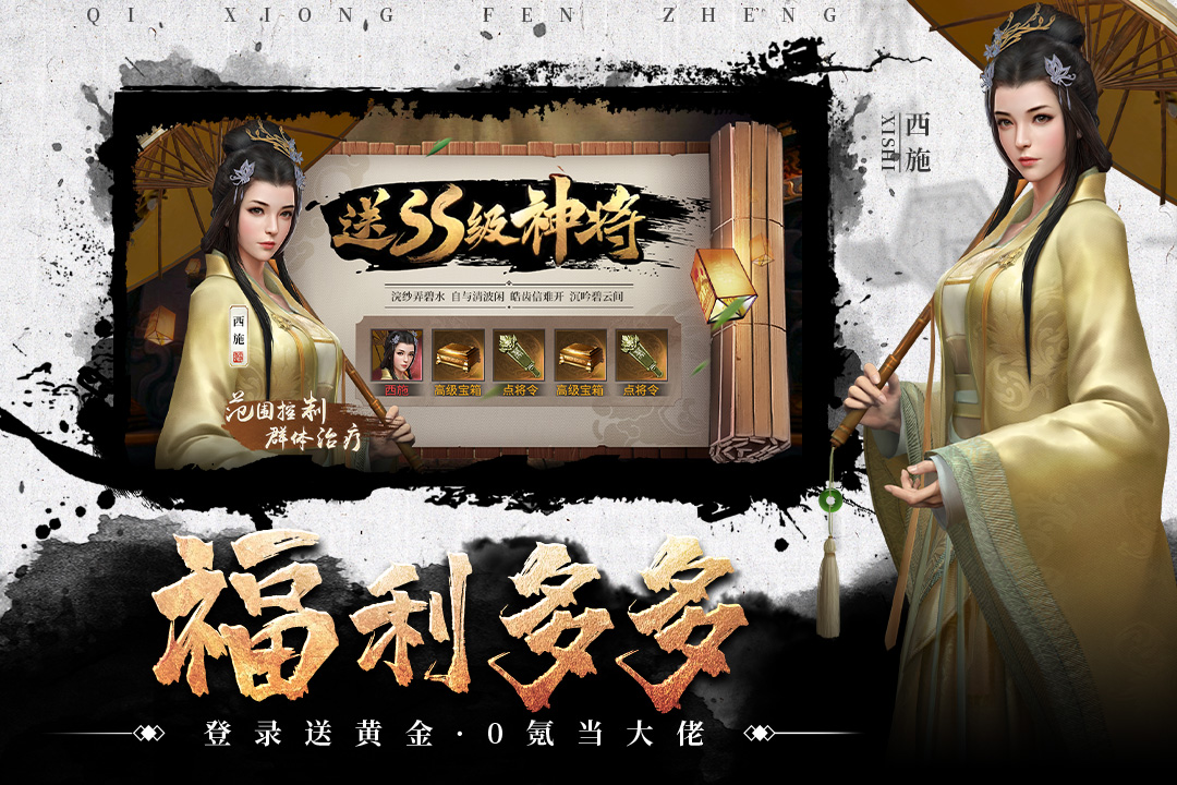 七雄紛爭(zhēng)截圖預(yù)覽