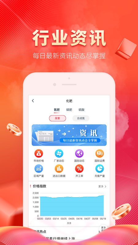 肥多多v2.0.22截图3