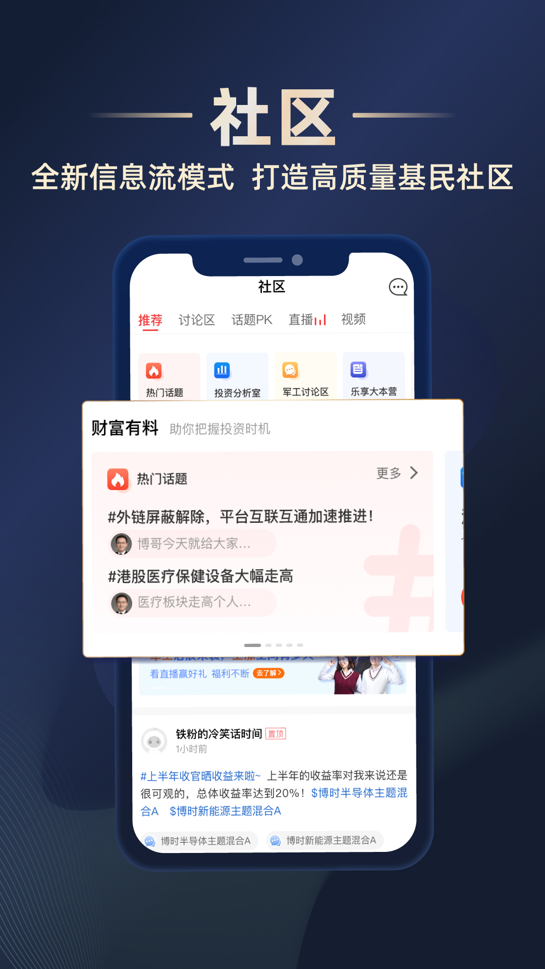 博时基金v6.0.1截图1