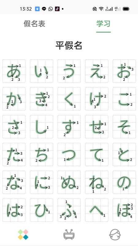 日语五十音图发音表截图2
