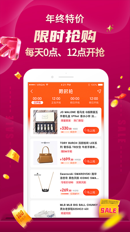 海淘免稅店截圖預(yù)覽