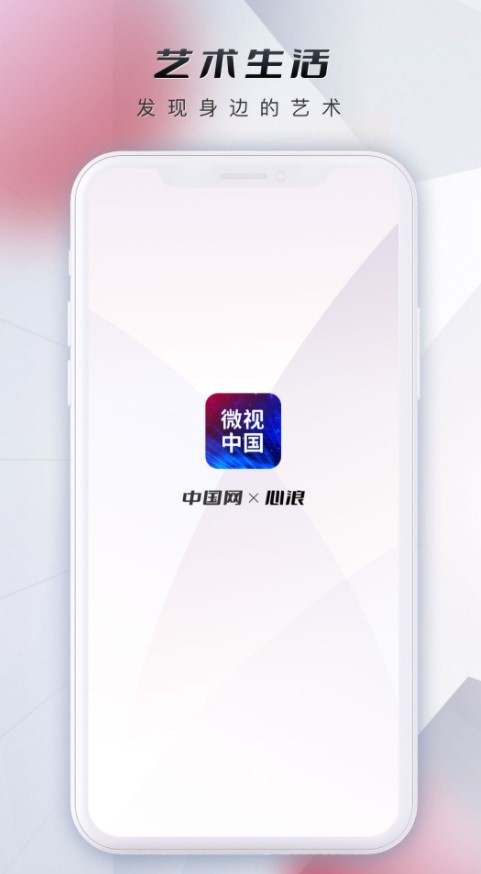 微视中国v1.0.2截图4