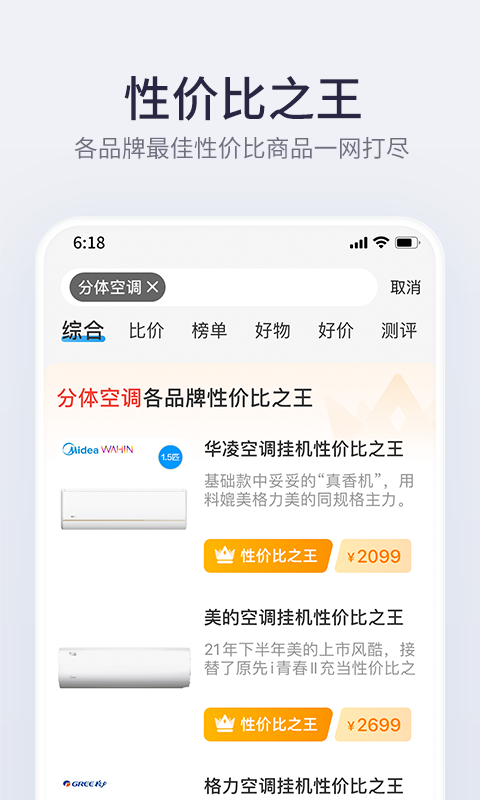 盖得排行v3.34.0截图2