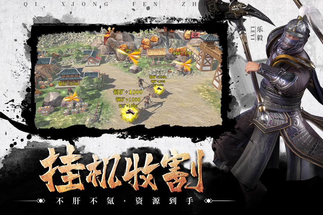 七雄紛爭(zhēng)截圖預(yù)覽