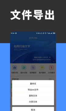 全能扫描识别应用截图3