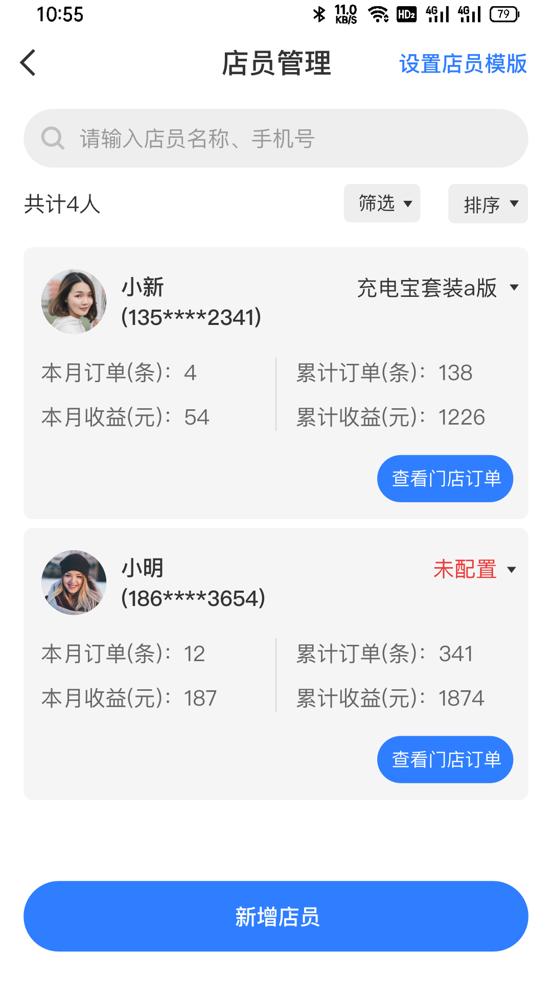 小鱼推手截图3