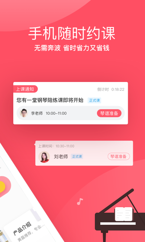 掌门陪练v3.10.0截图3