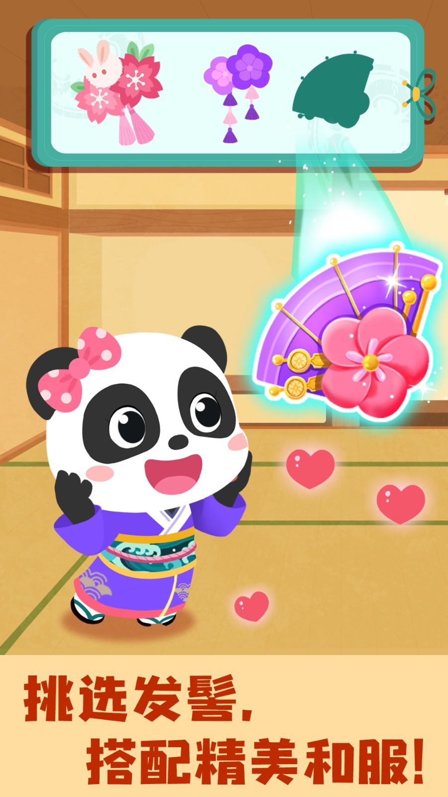 奇妙環(huán)游世界截圖預覽