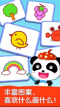 寶寶畫(huà)媽媽猜截圖
