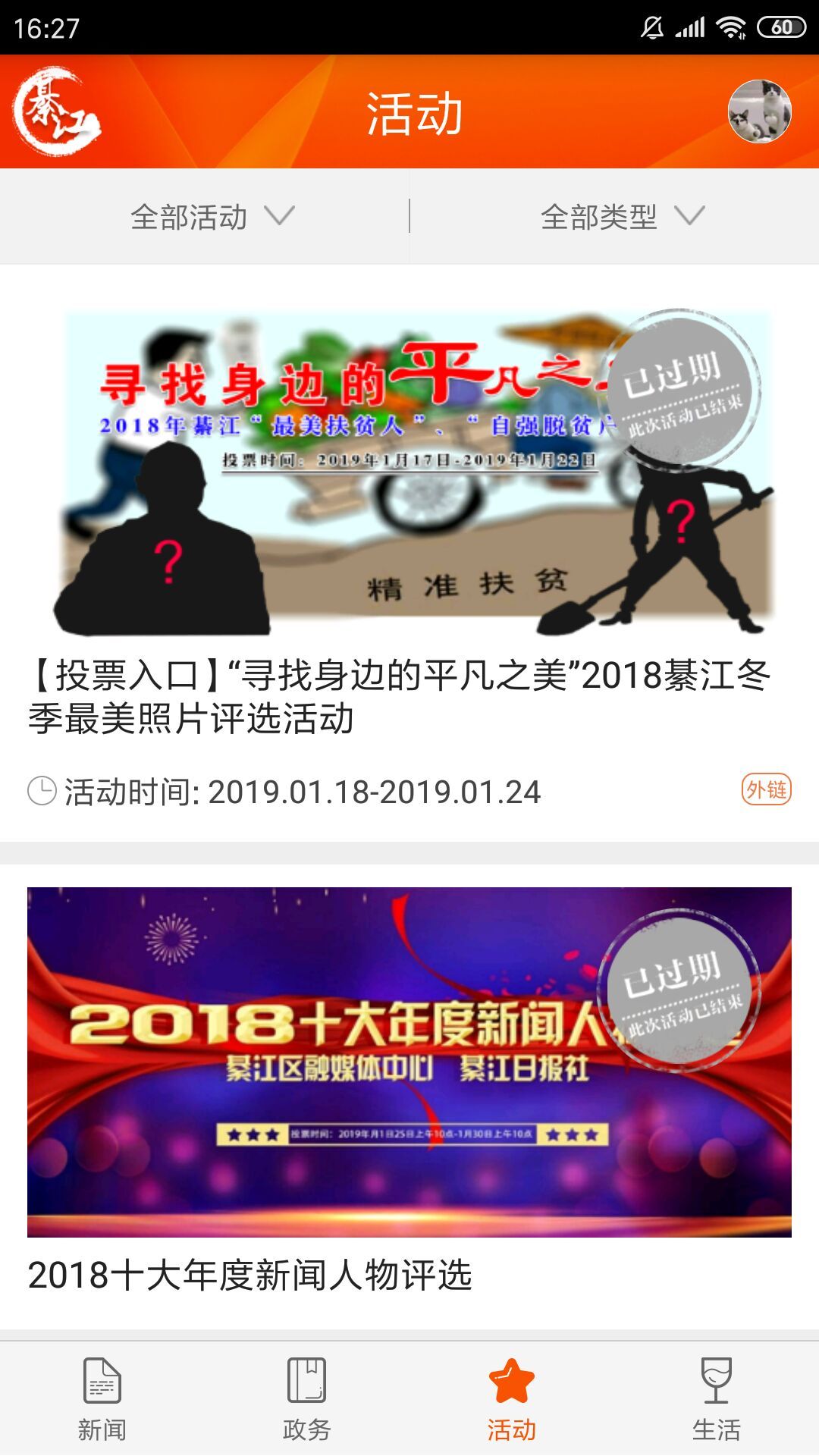 大美綦江截圖預(yù)覽