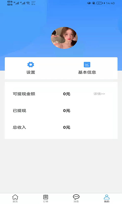 不止按摩商户端v1.8.5截图4