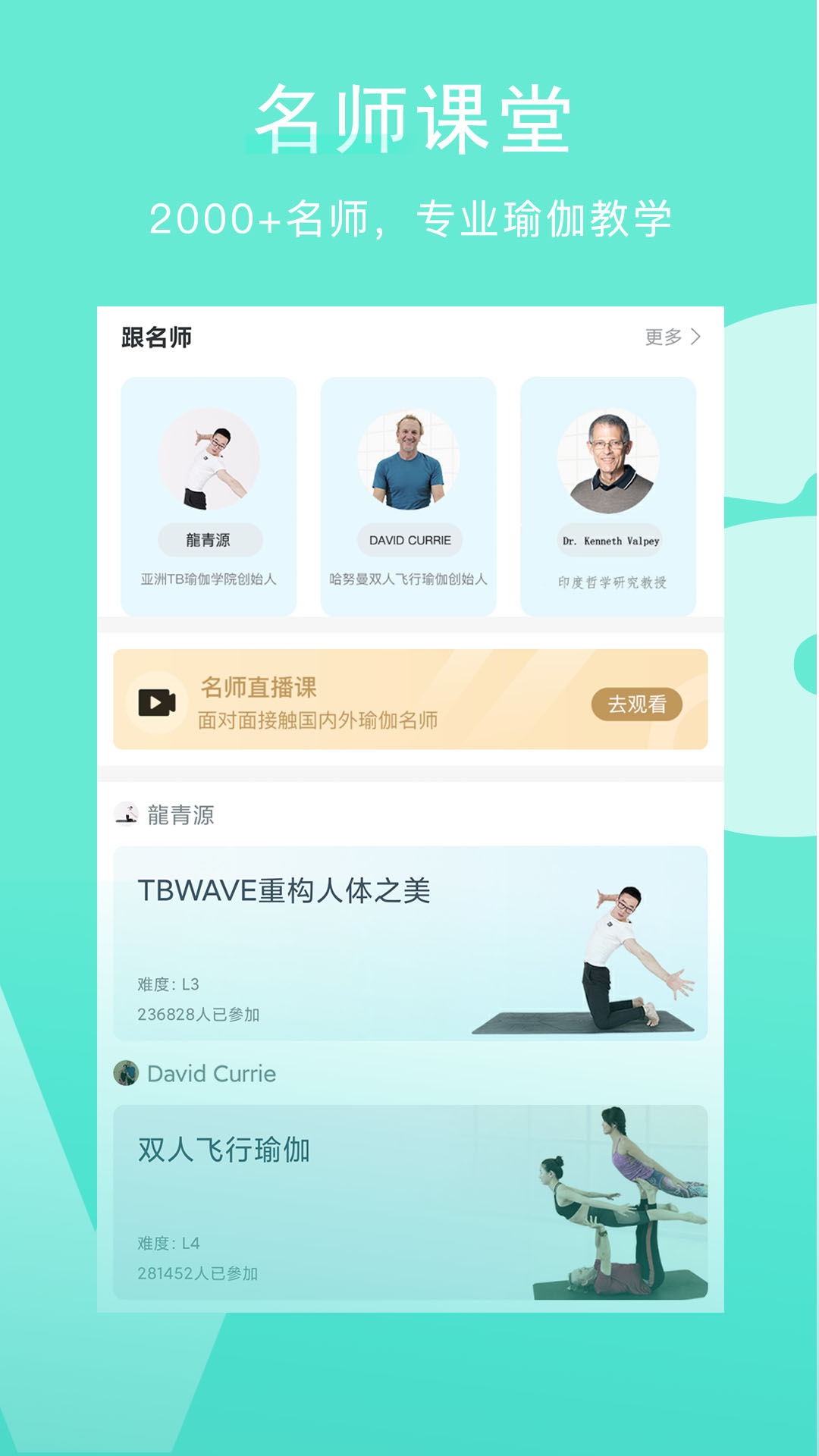 Wake瑜伽v7.8.8截图3