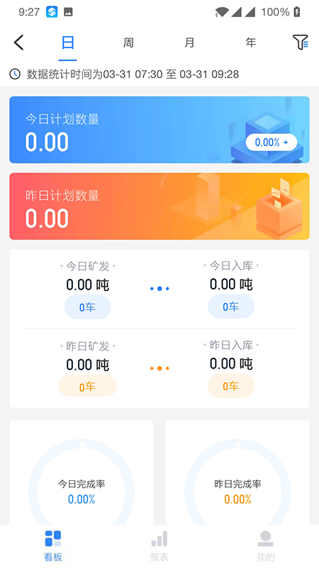 世德·数据通截图2