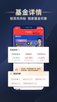 博時(shí)基金截圖