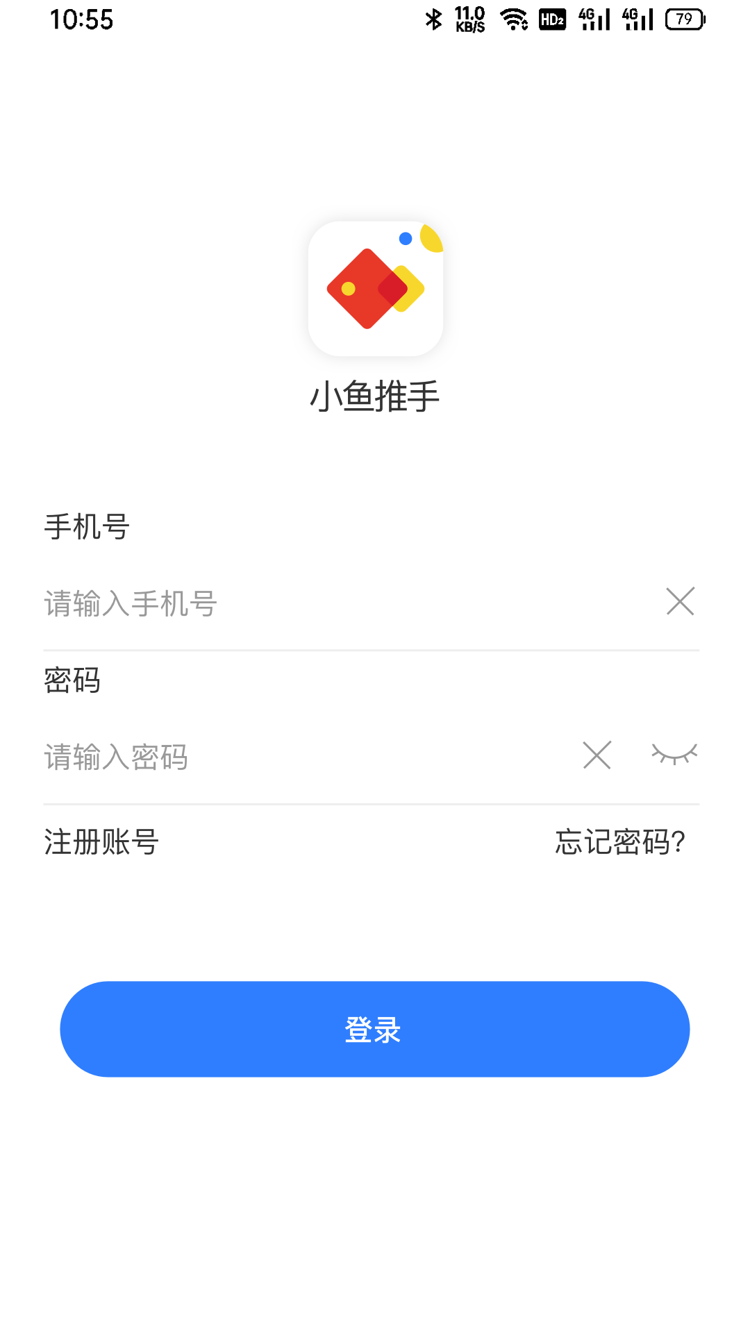 小鱼推手截图4