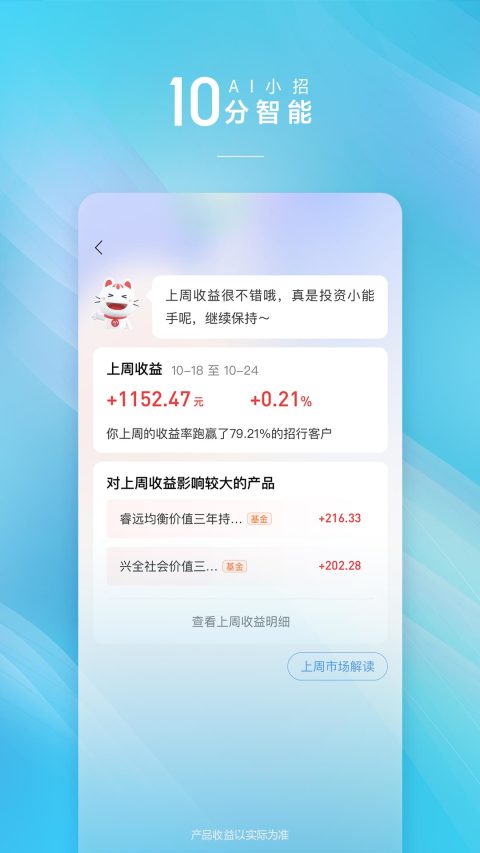 招商银行v10.0.0截图3