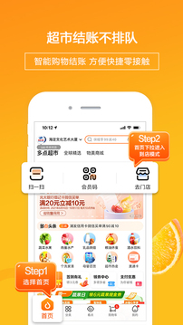 多點(diǎn)截圖