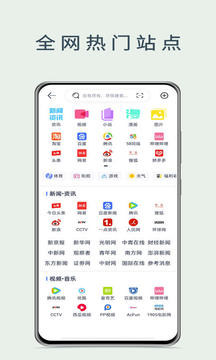 量子浏览器截图