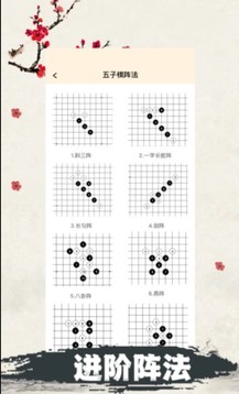 天天五子棋截图