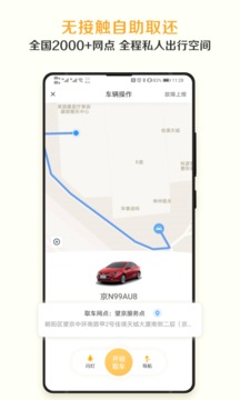 神州租車截圖