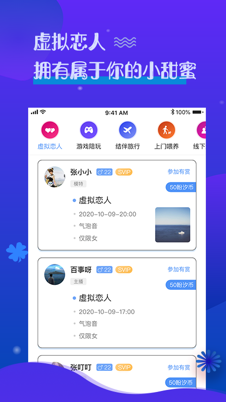 盼汐截图1