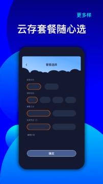 维视灵应用截图5