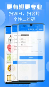 掃一掃截圖