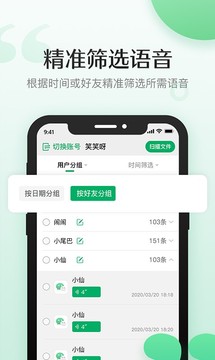 导出语音合成应用截图2