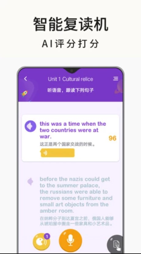 高中英语名师辅导截图2