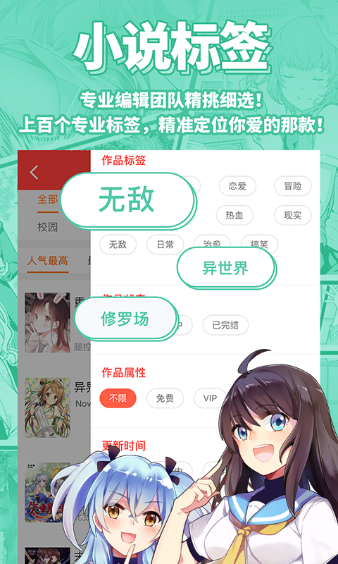 菠萝包轻小说v4.8.14截图1