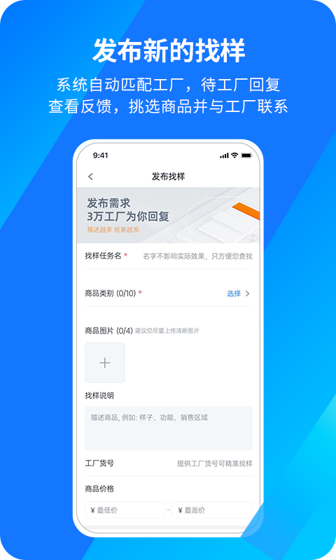 宜采有货v1.0.19截图2