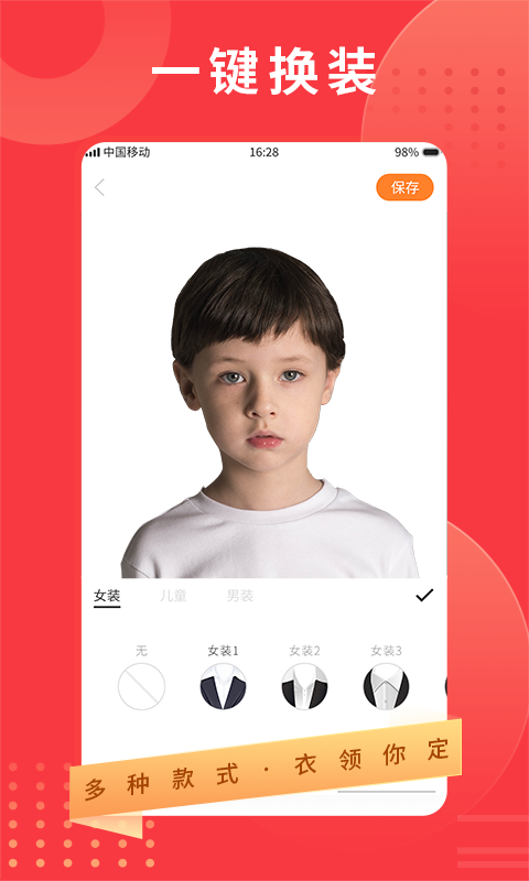 證件照截圖預(yù)覽