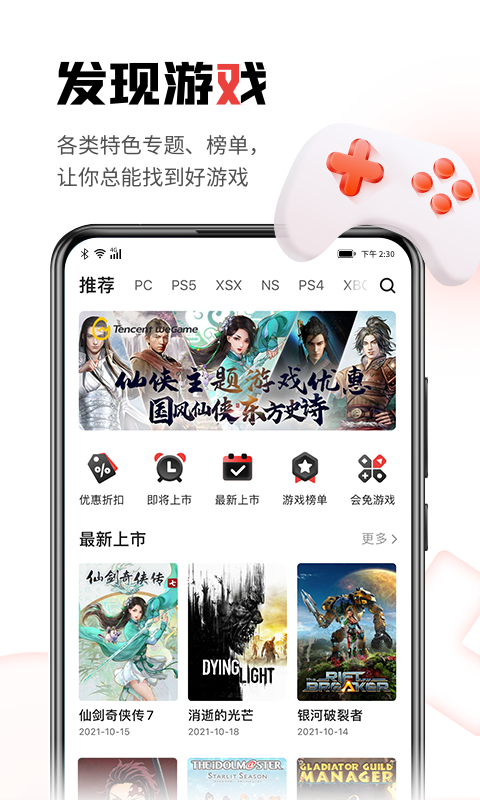 游民星空v5.14.01截图4