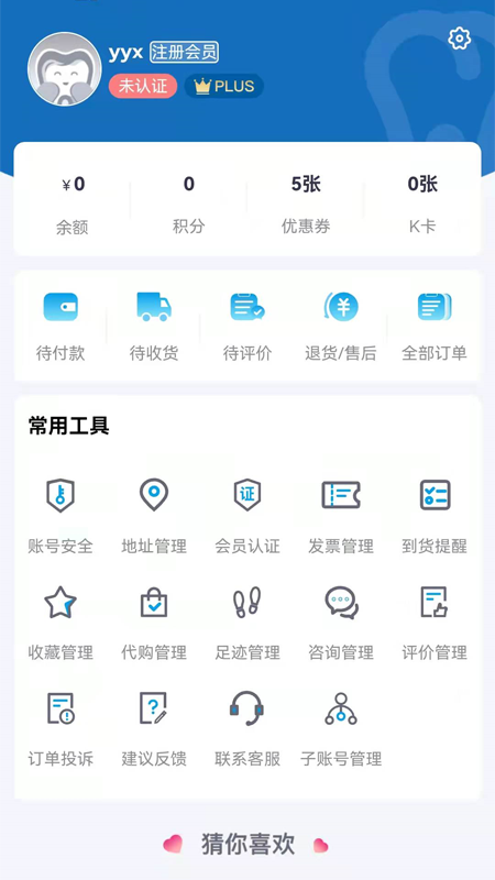 口腔新干线v2.29截图1